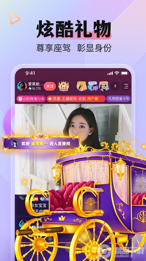 么么直播官方免费 v9.56.0