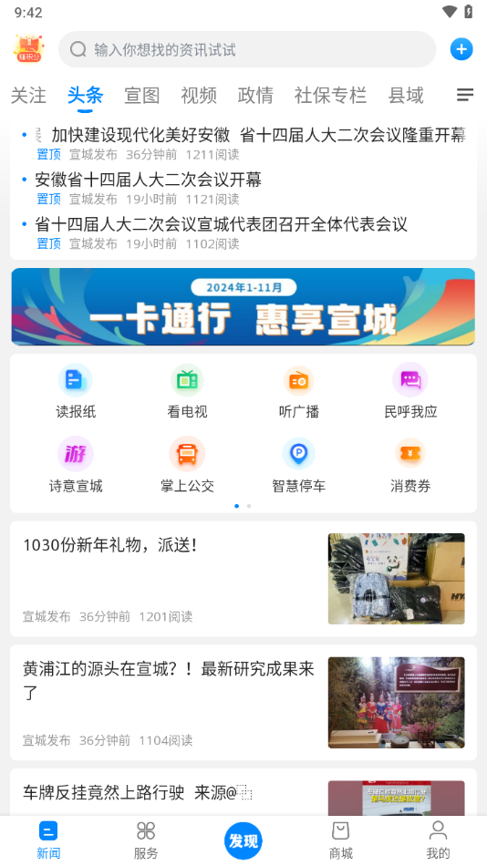 新宣事app下载安装 v2.4.5