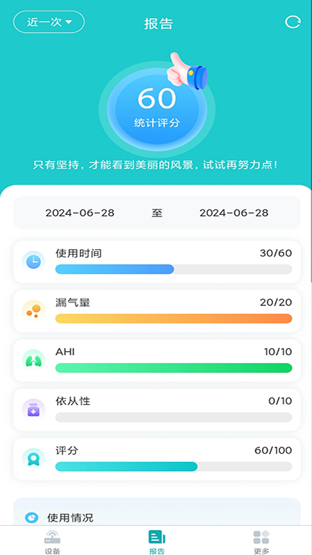 可孚 v2.7.2023