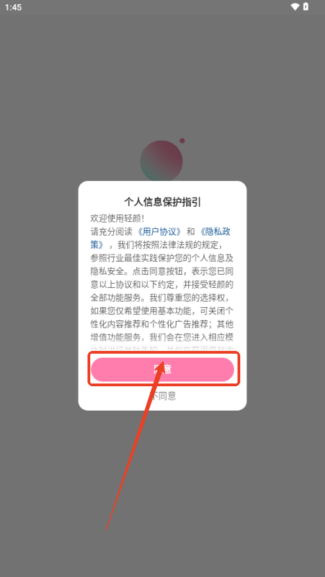 轻颜相机解锁VIP最新版本2025
