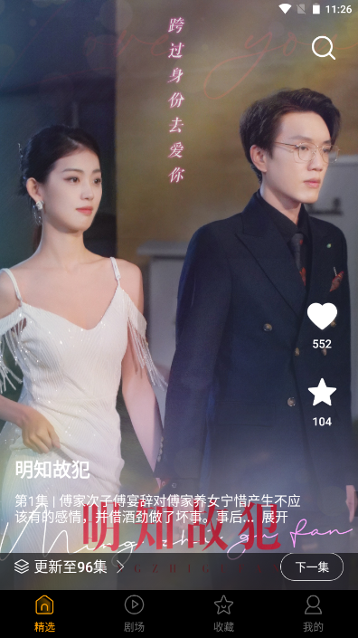 青木剧场手机app v1.0.0
