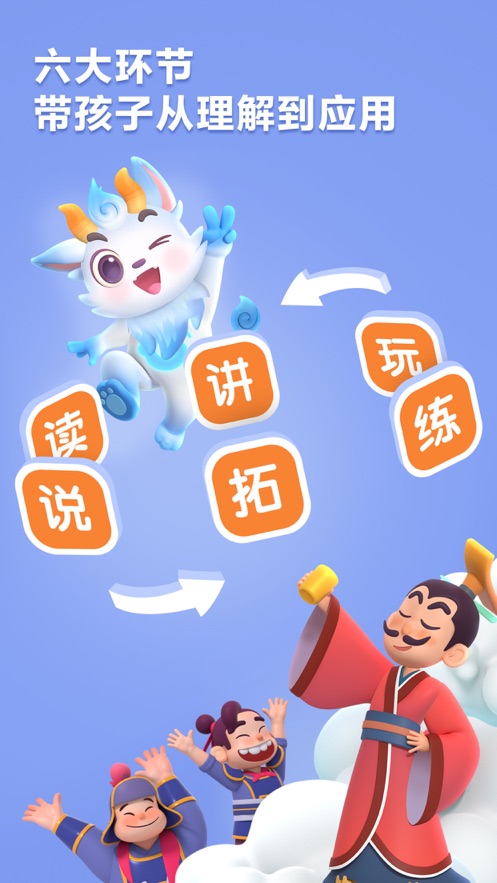 洪恩成语app v1.0.9