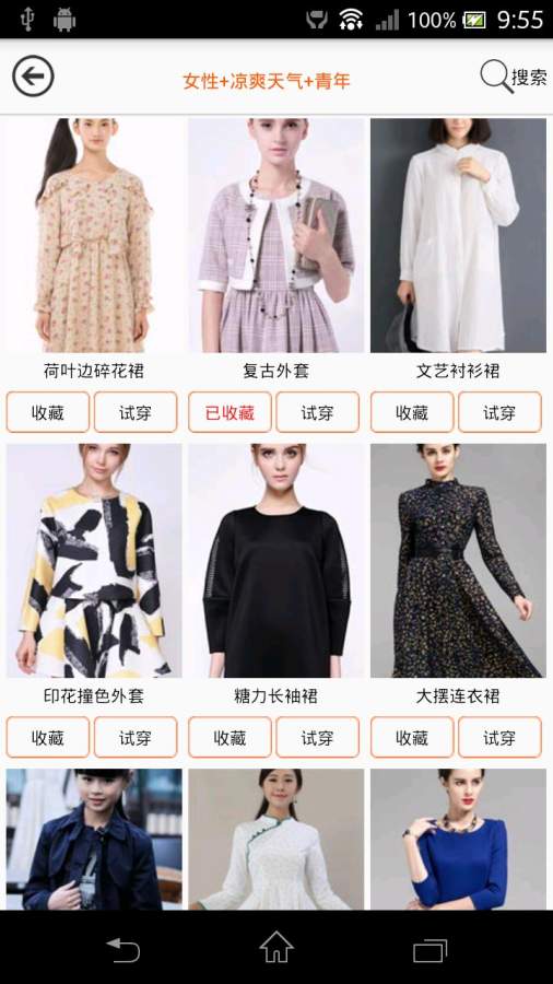 虚拟试衣间app v7.5.3