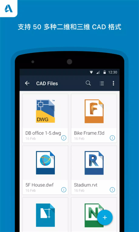 Autodesk A360最新版 v3.8.1