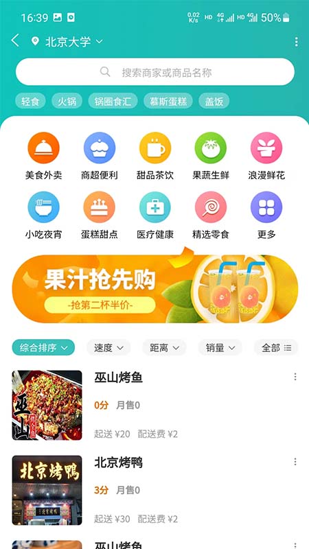 青钉校园app下载 v0.1.7