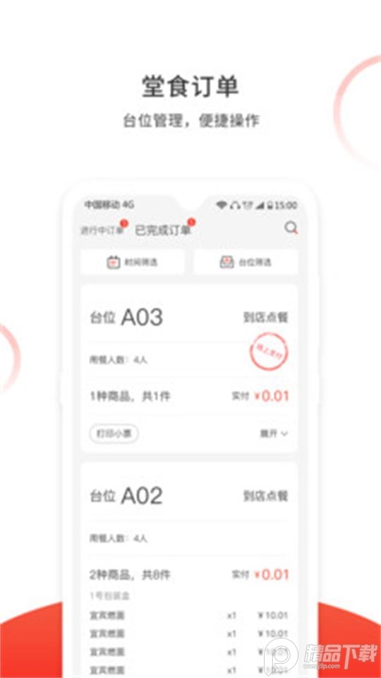 松鼠速客app官方版最新 v3.0.3