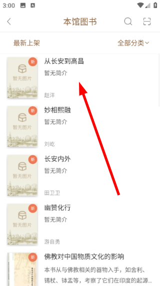 跳蚤云图软件 4.8.2 官方版 v4.8.2