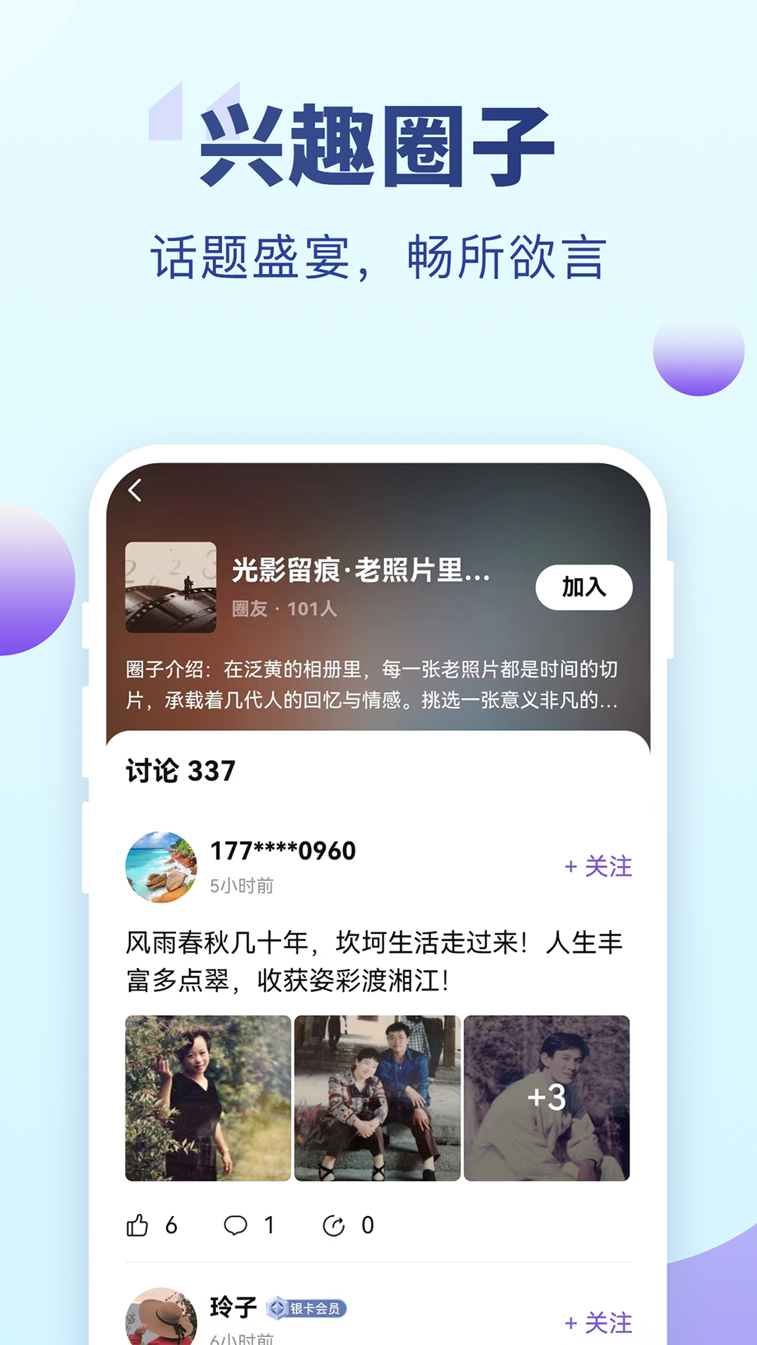 老来健康 v9.2.8