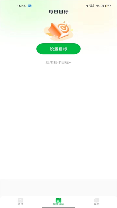驾考路路通app v1.1.1