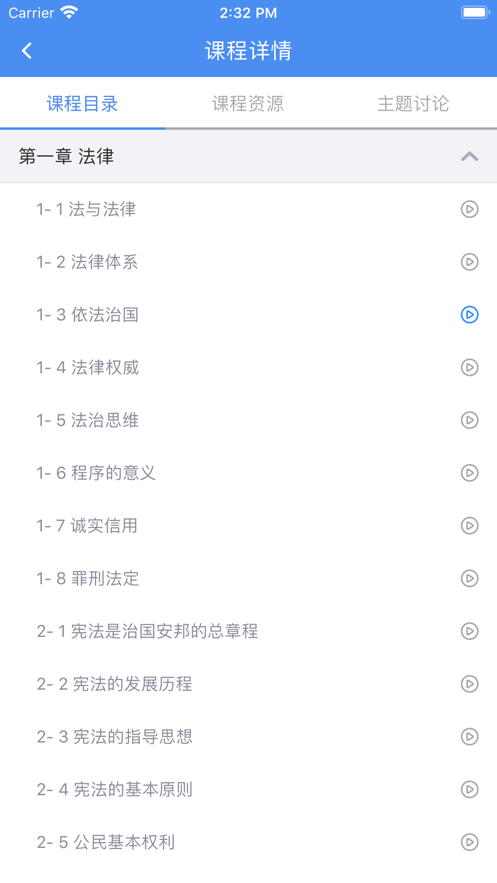 YH线上课程app v1.0.2