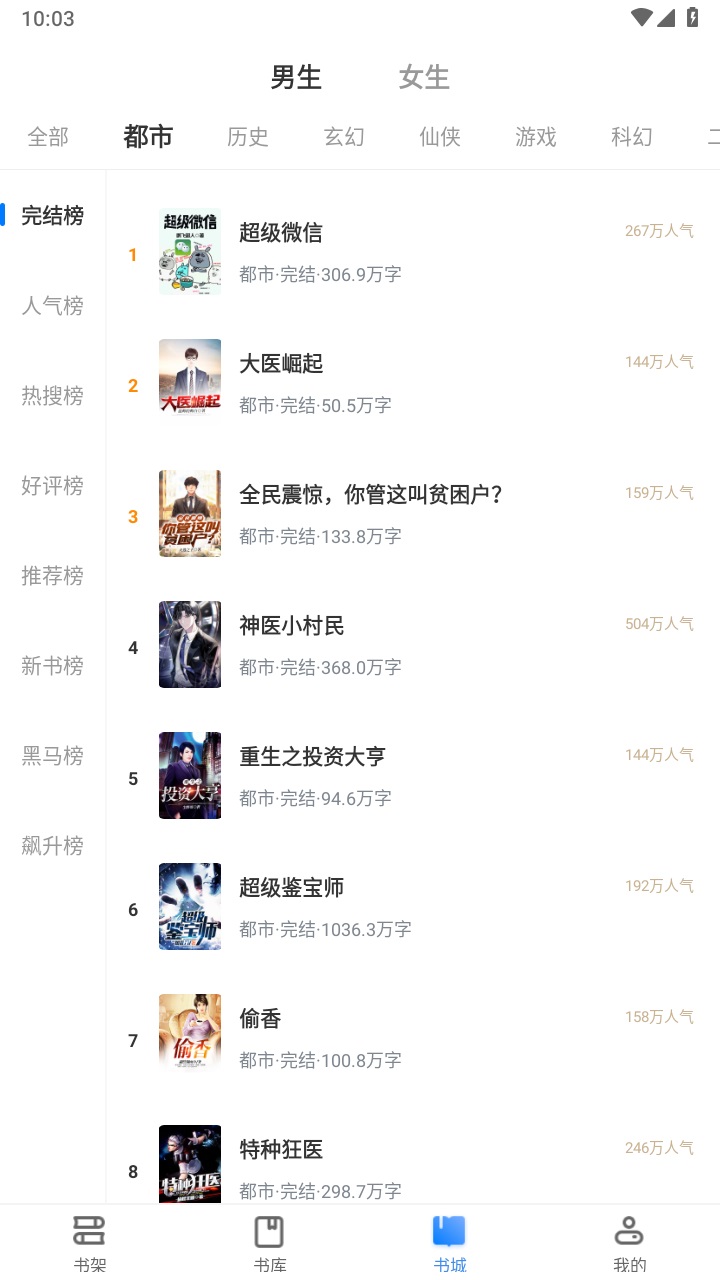 奇阅小说app官方版 3.00.55.000安卓版 v3.00.55.000