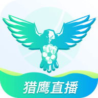 猎鹰直播tv版apk电视端 v1.2.4.0