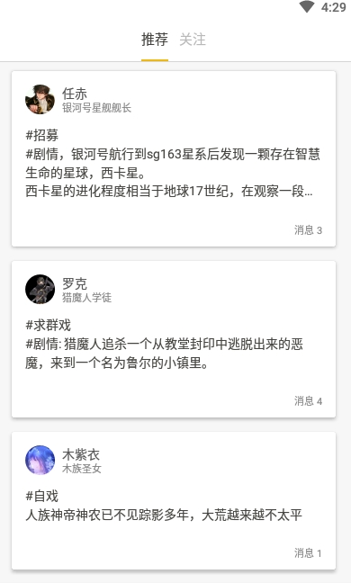 剧本戏app手机版 v2.2.0