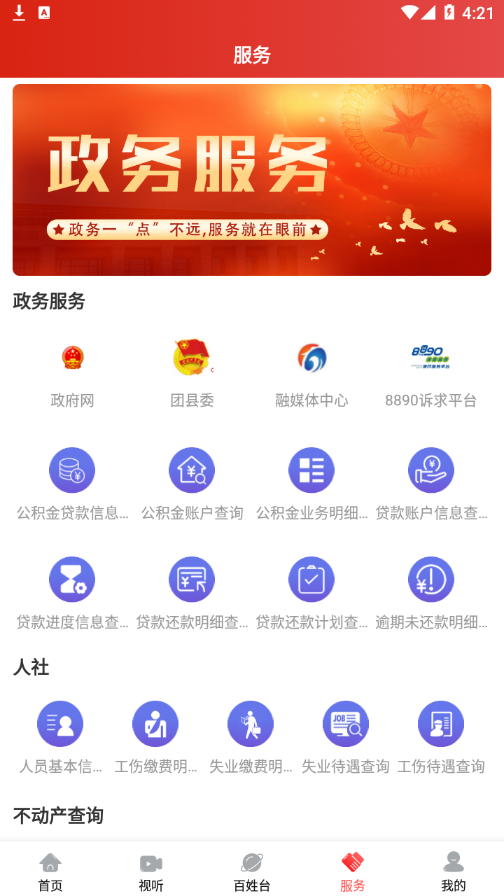 掌上朝阳app v3.9.0