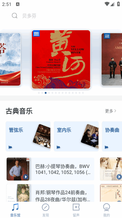 库客音乐app手机版 v5.0.1