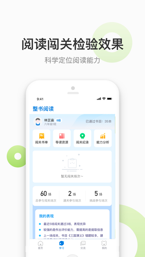 云上书院app下载 v3.7.15