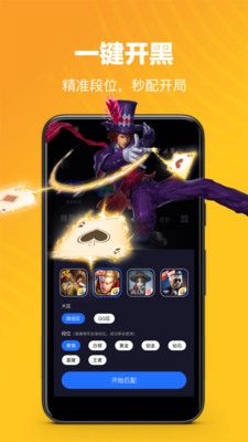 欢游2.69.5-18865app安卓版下载 2.69.5-18865