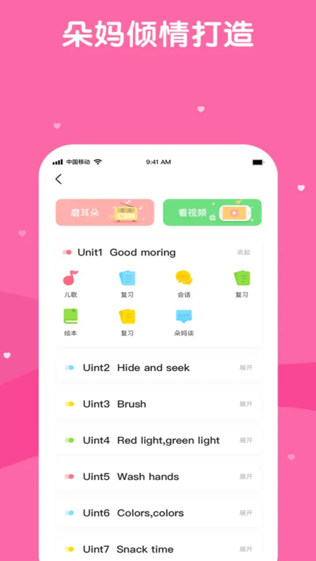 巴迪英语app v5.8.0