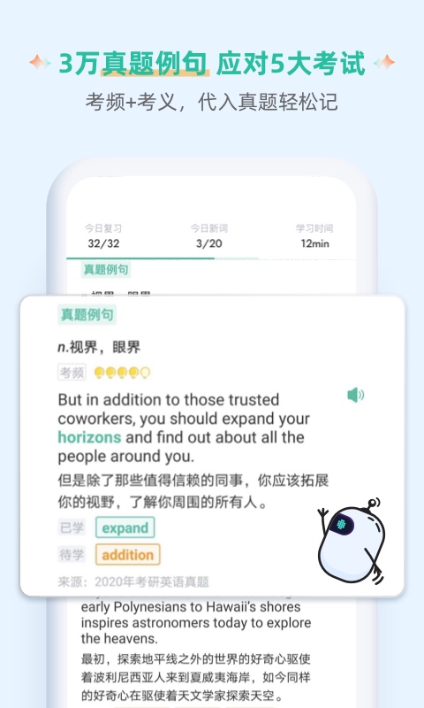扇贝单词英语版app v6.1.803