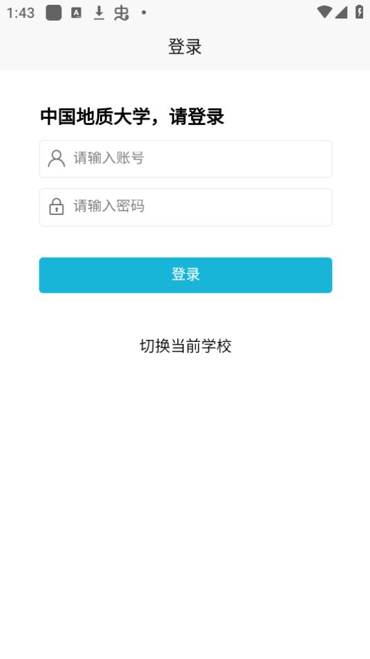 智慧公寓app安卓最新版 v14.0.1