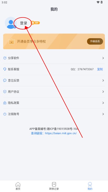 手机PDF转换器解锁vip版 手机PDF转换器解锁vip版