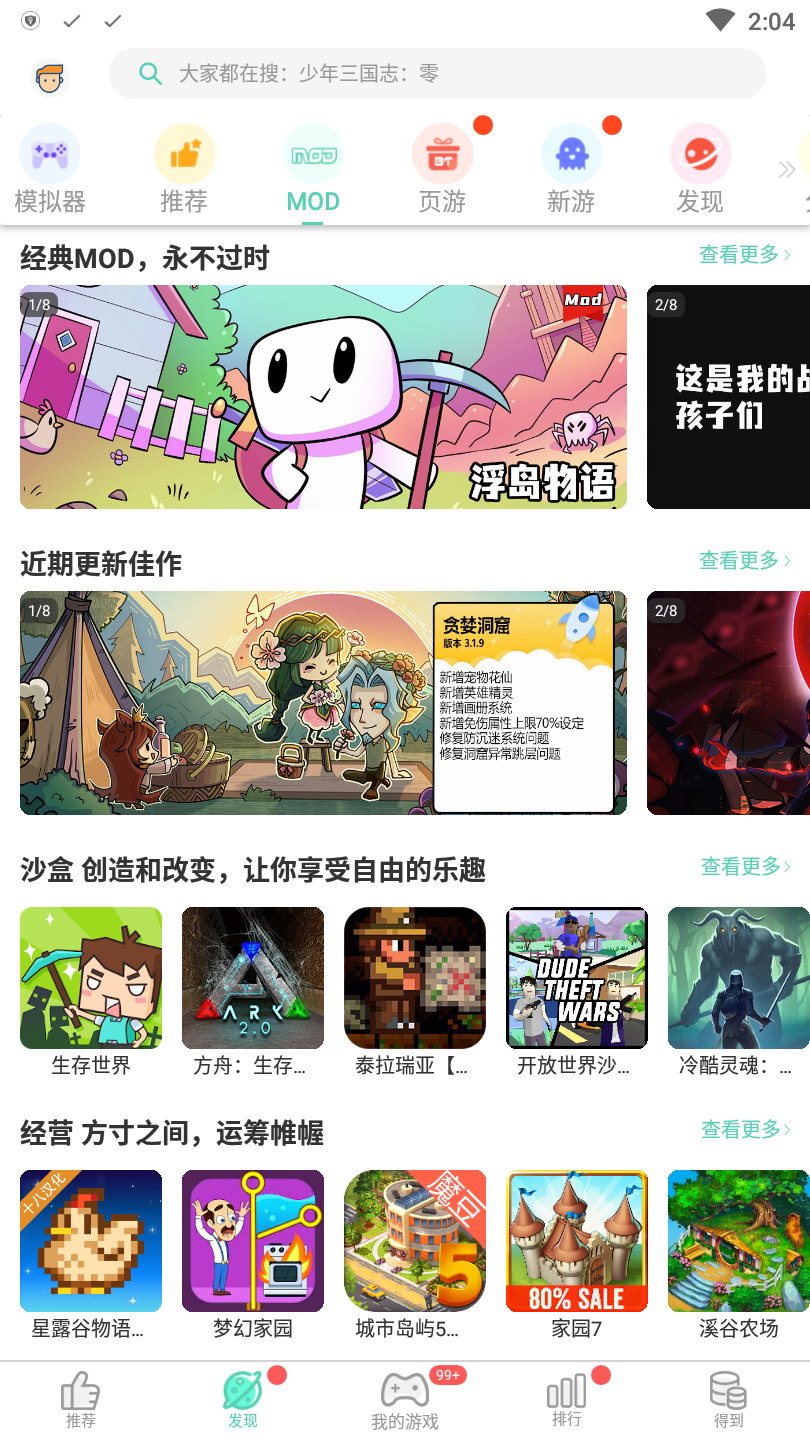 gg大玩家最新版 6.9.4646手机版 v6.9.4646