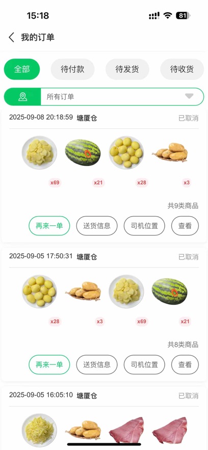 菜大王商城app v4.4.36