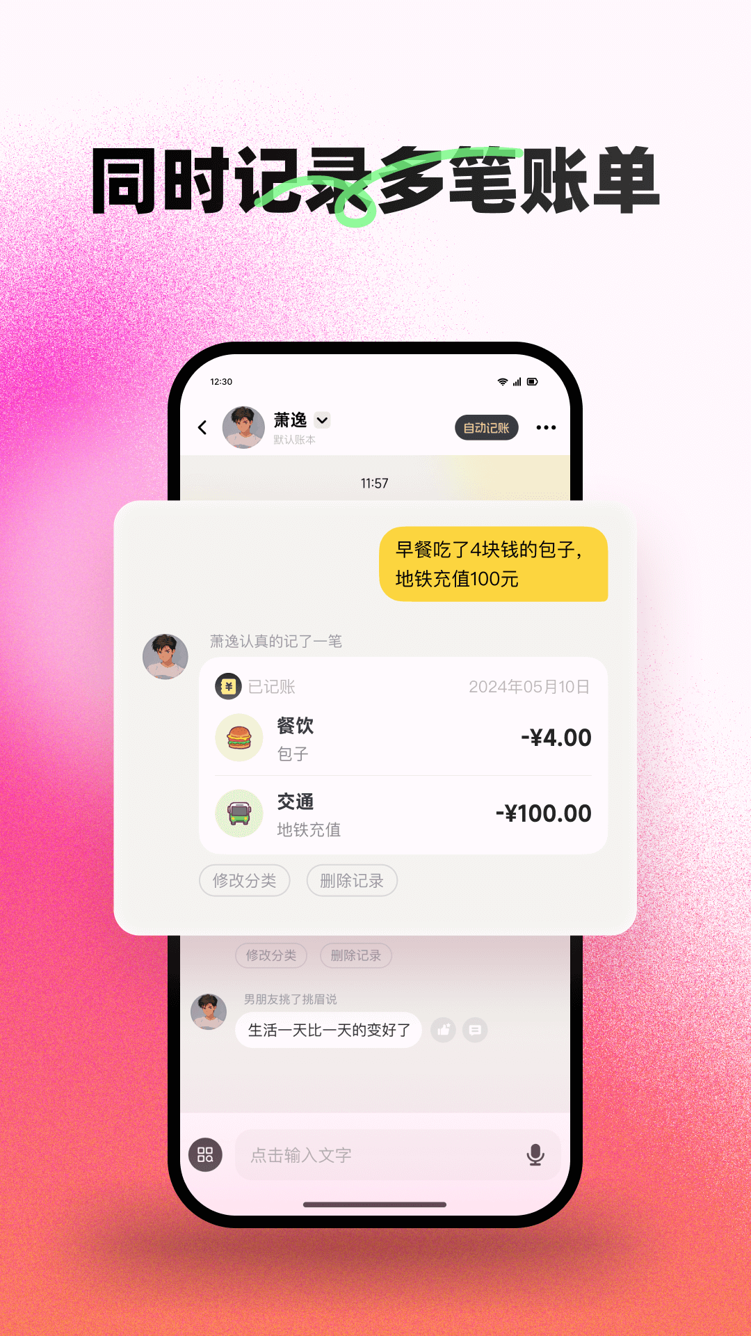 乖乖记账APP(小乖记账) v3.2.0