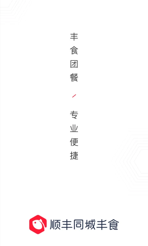 丰享丰食APP v2.3.7
