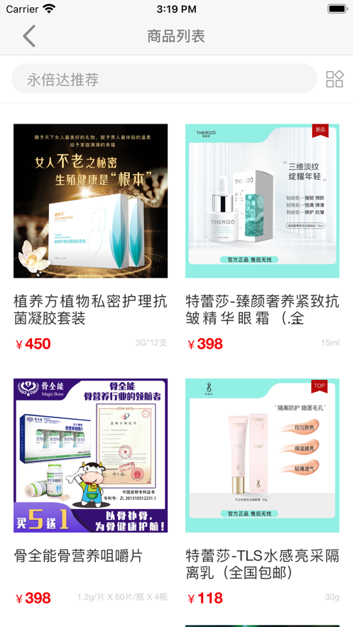 永倍达电商平台 v1.2.1