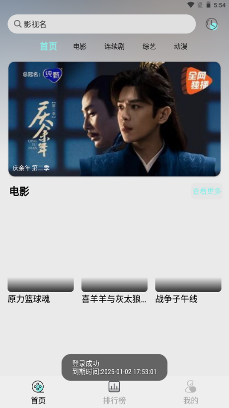 南辞影视官方正版 v9.9.9