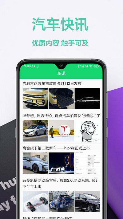 考驾照帮手app v1.0.1