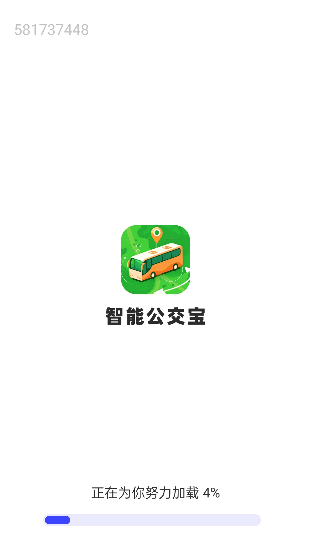 智能公交宝app v1.0.1.02024123163