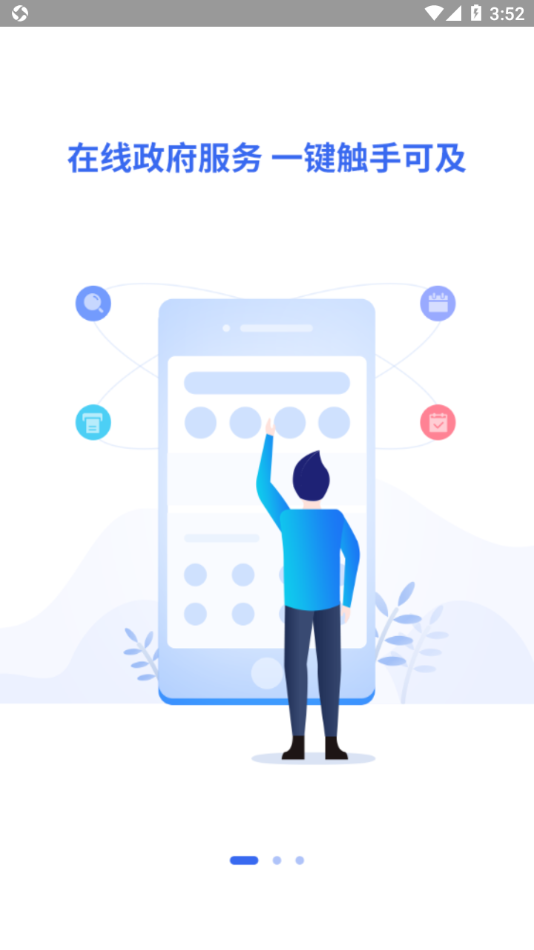 衡阳群众app v1.2.26