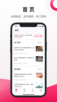 潮代app带货版 v1.0.0