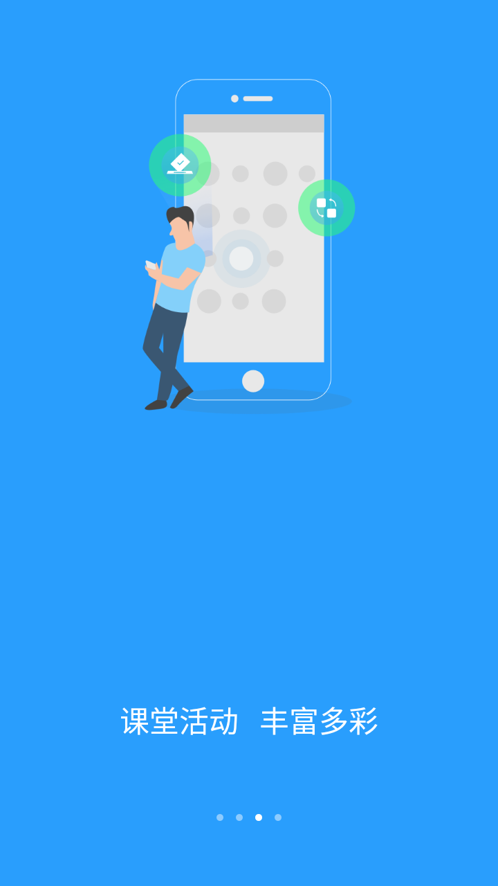 U校园app下载 v3.0.2.1
