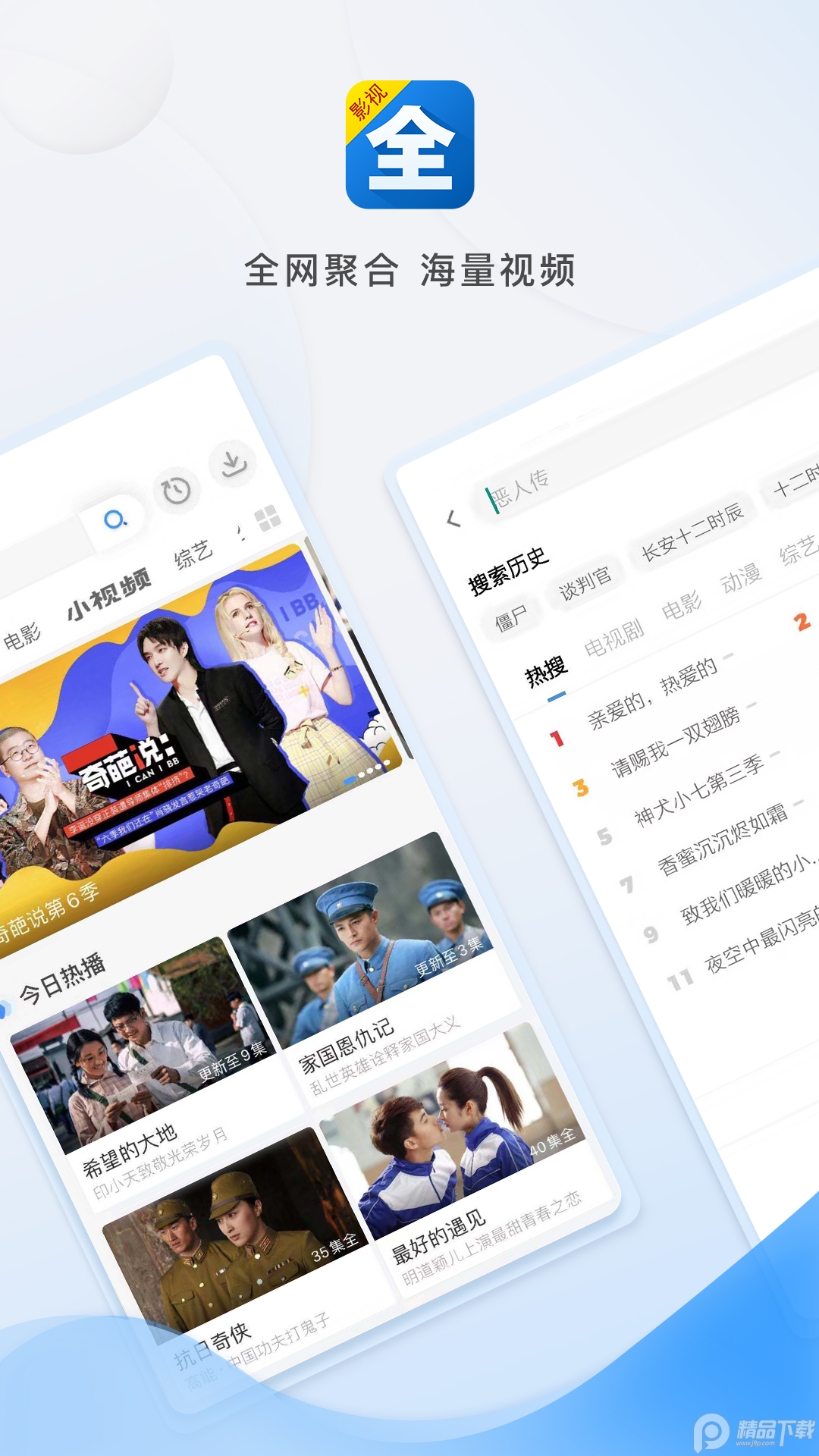 影视大全2026 v6.3.7