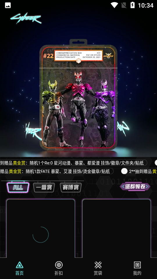 赛博赏潮玩APP v1.0.0