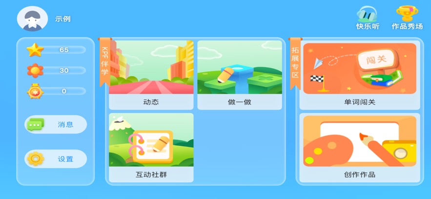 kpf伴学英语app最新版 v5.1.10.204813