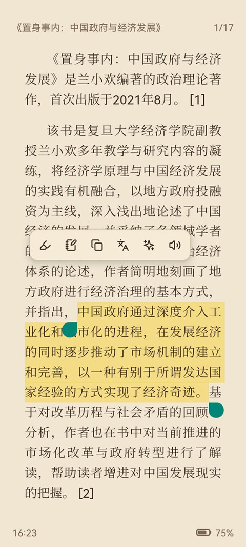ReadAny 1.2.0安卓版 v1.2.0