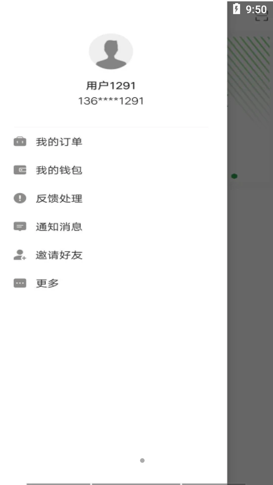 双创便民司机APP v1.0