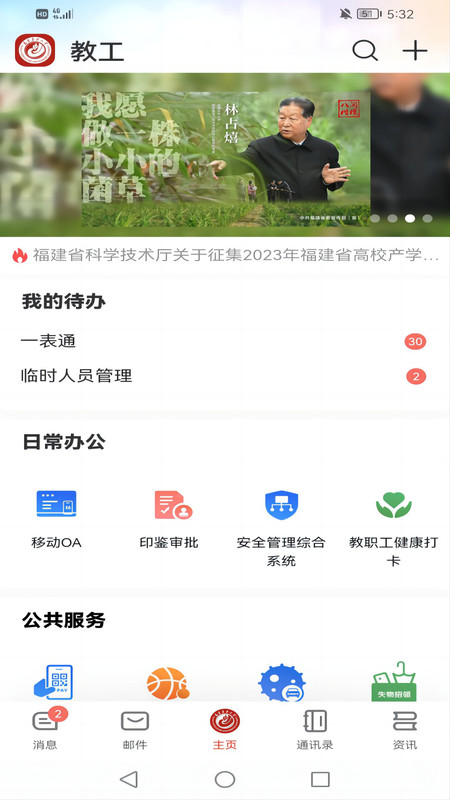 数字FAFU下载安装 v7.32.13