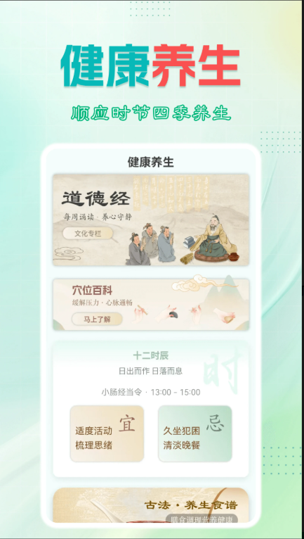 青康节律 v1.1.0