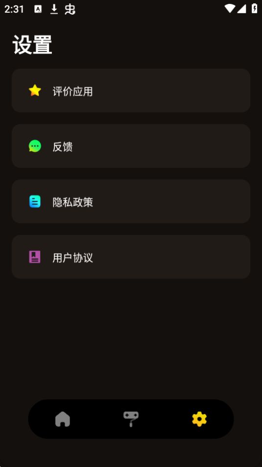跑马灯主题免费 v1.0.6