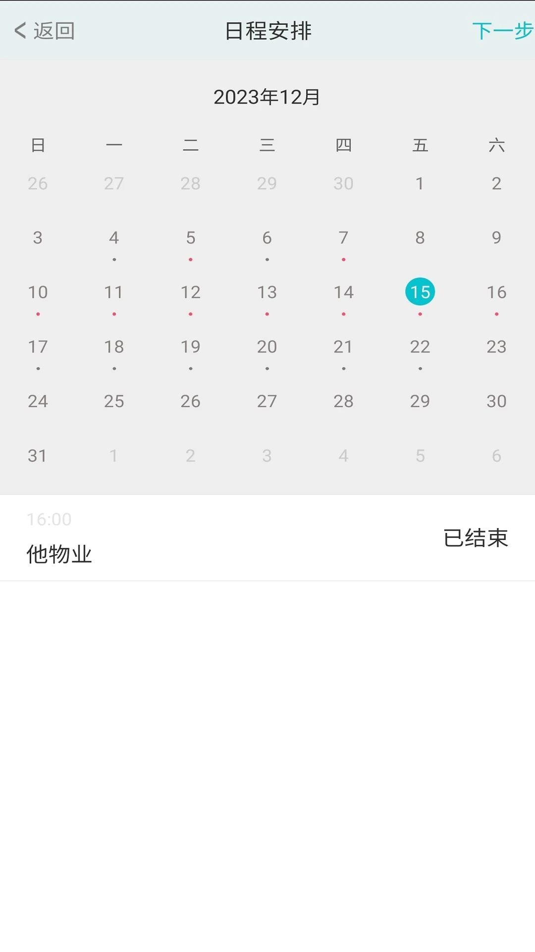 温暖医生医生专用 v2.3.7