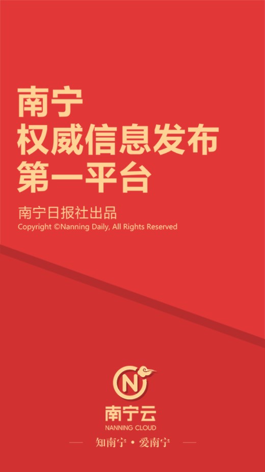 南宁云客户端 1.5.7安卓版 v1.5.7