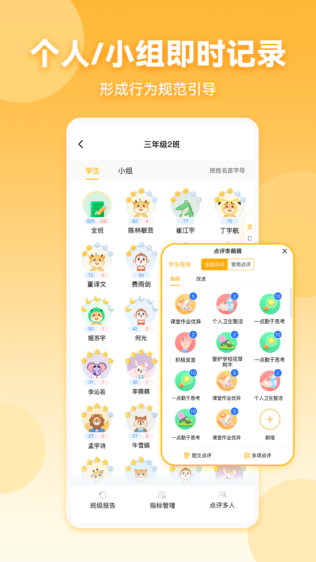 星评价app v1.2.1