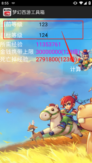 梦幻西游工具箱app安卓版 1.5.1手机版 v1.5.1