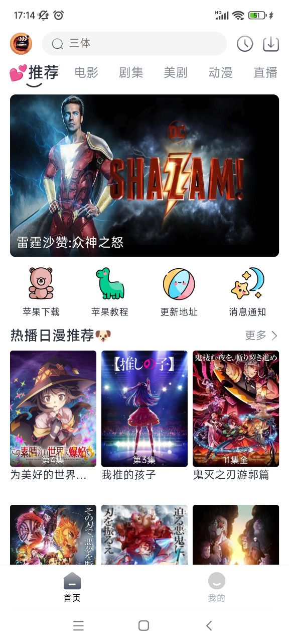 小城追剧安卓版 v1.4.3