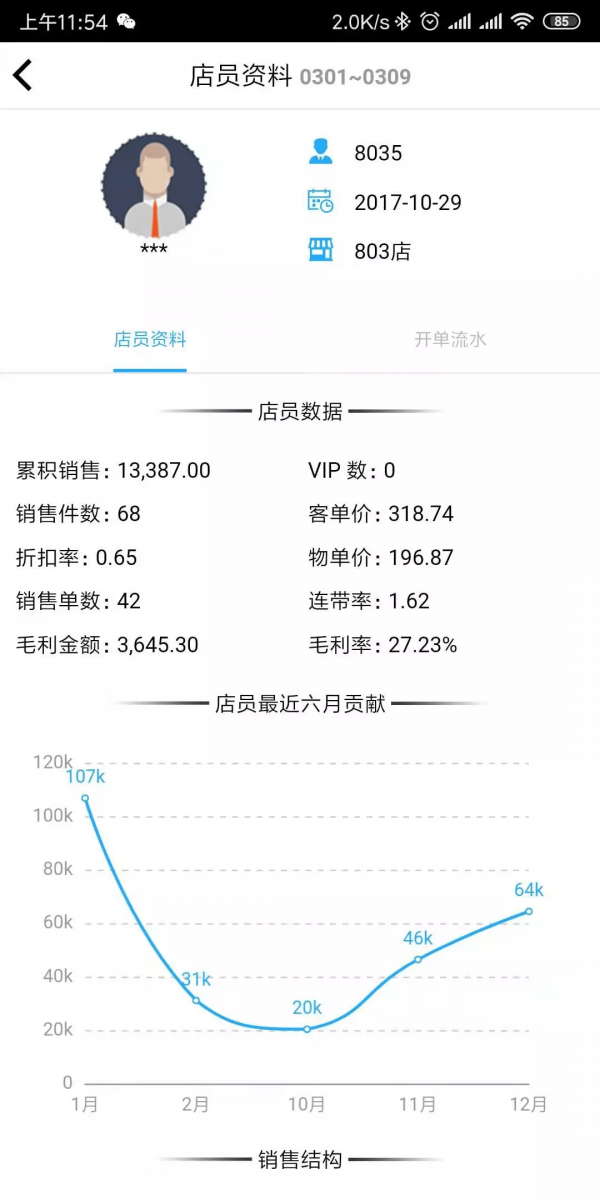 骏驰魔方app官方 v3.9.3